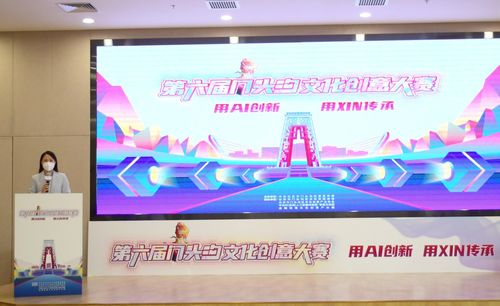 AI創(chuàng)新賦能，數(shù)字文創(chuàng)點(diǎn)亮門頭溝——人工智能技術(shù)在文化創(chuàng)意大賽中的精彩亮相