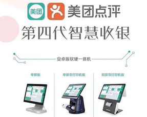 濮陽美團(tuán)智能屏芯收銀系統(tǒng) 以數(shù)字科技引擎，點(diǎn)亮龍都創(chuàng)意經(jīng)濟(jì)新未來