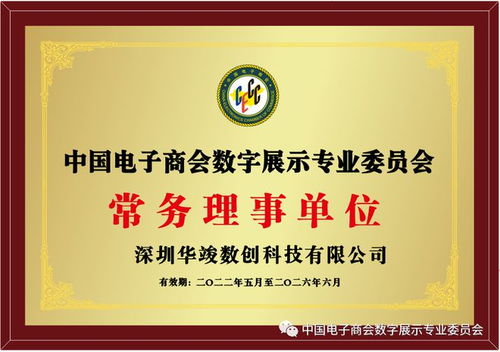 數(shù)字創(chuàng)意引領(lǐng)未來 深圳華竣數(shù)創(chuàng)在數(shù)字文化展示領(lǐng)域的創(chuàng)新實(shí)踐